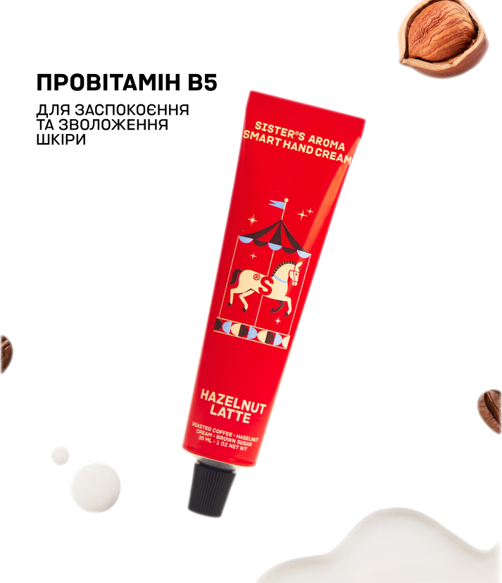 Крем для рук HAZELNUT LATTE